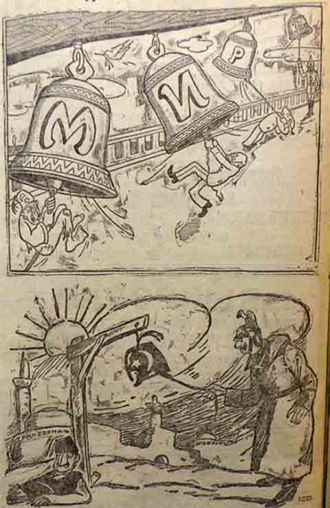 карикатура первой мировой войны 