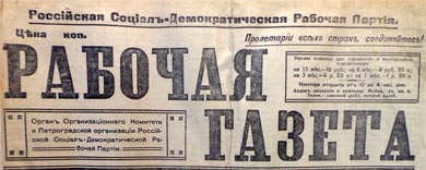 Рабочая Газета (Петроград)
