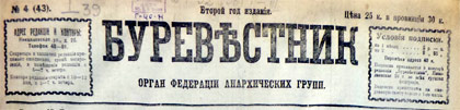 Буревестник (Петроград) - орган федерации анархических групп